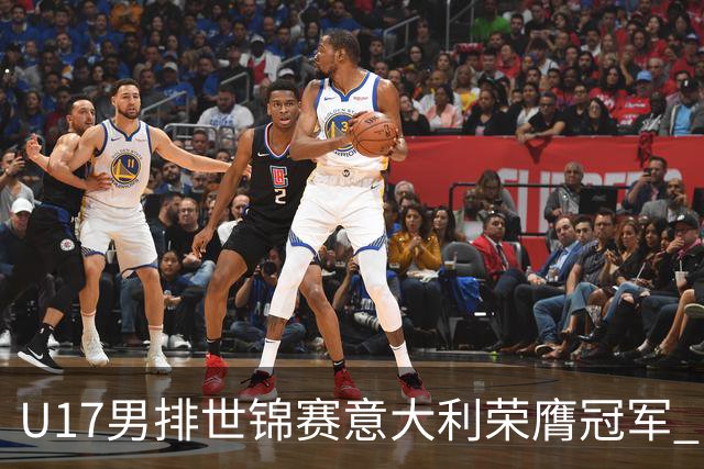 U17男排世锦赛意大利荣膺冠军 中国台北斩获铜牌